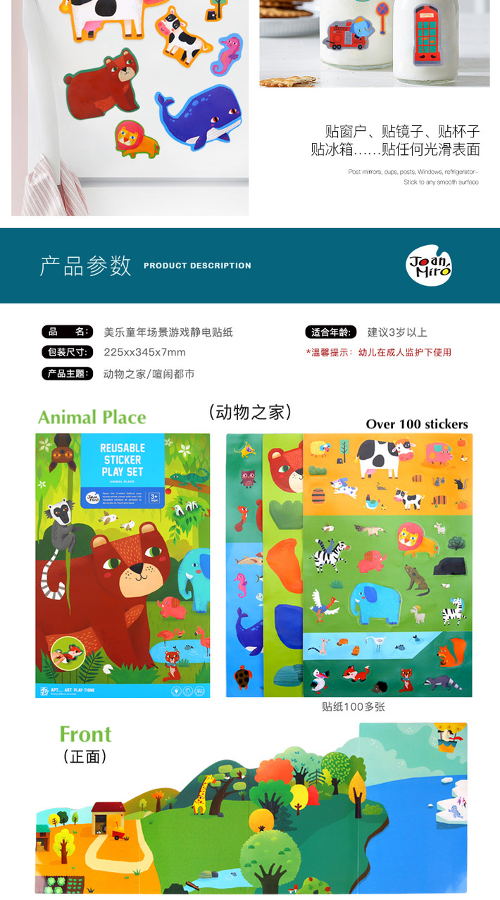 joan miro jar melo reusable sticker pad sticker book
